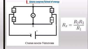 Работы обучающихся, мост Уитстона (Выпуск-29)