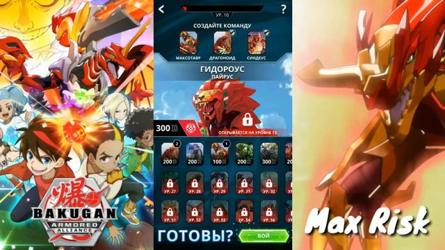 Bakugan Geogan Rising -