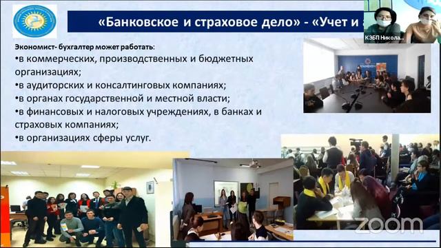 Зал персональной конференции Управление образования Карагандинской области смотреть онлайн