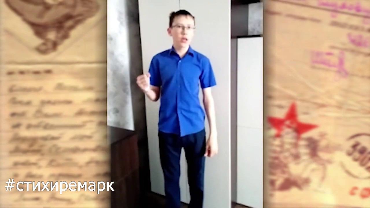 #стихиремарк читает Олег Маркушин смотреть онлайн