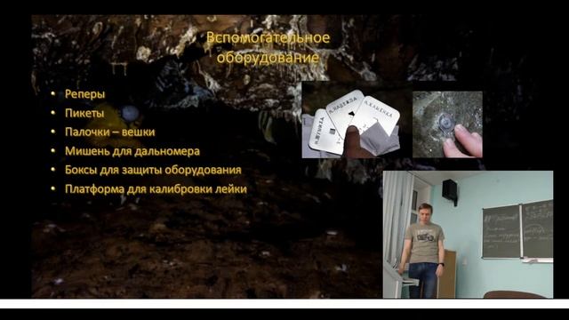 Топосъемка пещер смотреть онлайн