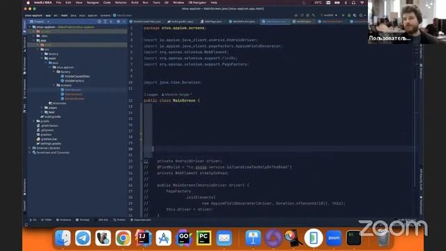 Что такое Appium? Как написать тесты на мобильном устройстве? // Java QA Engineer. Professional смотреть онлайн