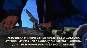 Столешница из компакт-ламината Slotex: обработка и установка.