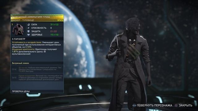 Injustice 2 Прокачка персонажа быстрая и простая с 0 до 20 за 3 часа . PS4 + открытие ящиков ! смотреть онлайн