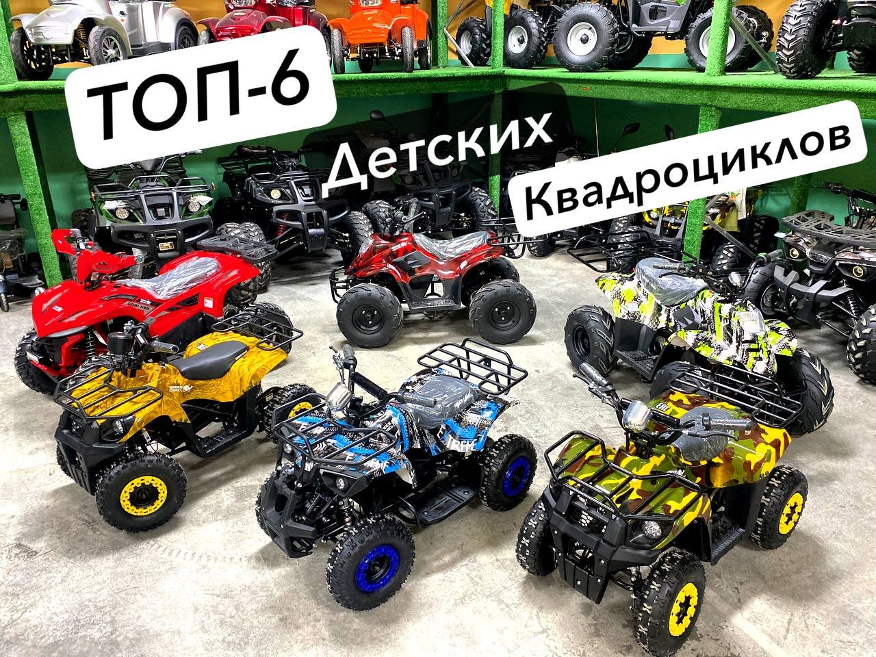 Обзор детских квадроциклов GreenCamel #greencamel #электроквадроцикл #детскийквадроцикл#дети смотреть онлайн