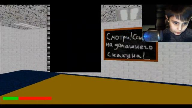 Игра Балди на русском (Baldi's Basics)