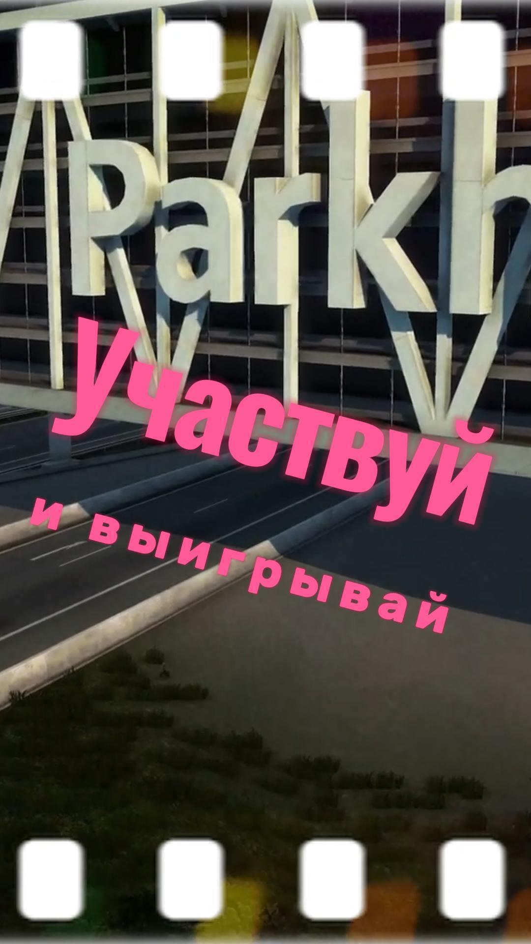 Участвуй и выигрывай смотреть онлайн