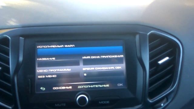 Установка навител в applauncher lada vesta с прошивкой 4119 смотреть онлайн