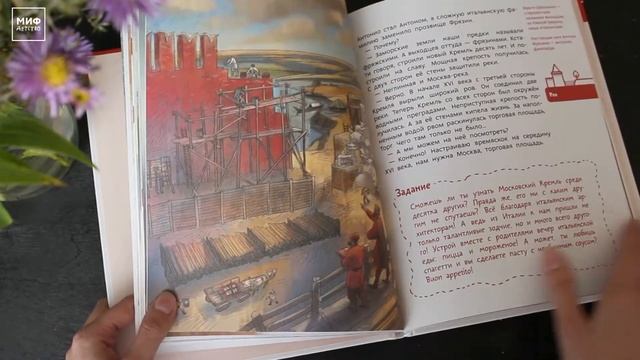 Чевостик в Московском кремле! История Кремля от Боровицкого холма и до наших дней! смотреть онлайн