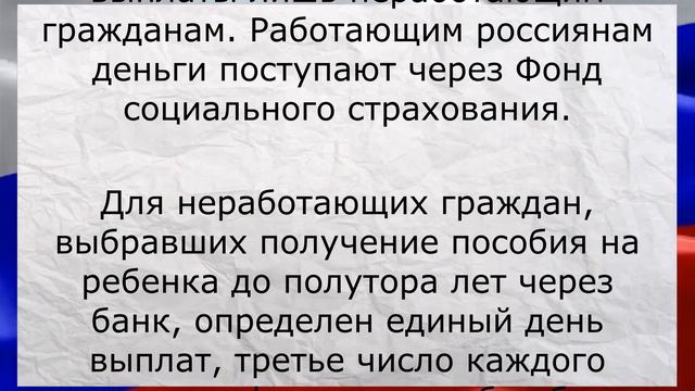 Новые выплаты 7 тысяч 700 рублей с 3 марта смотреть онлайн