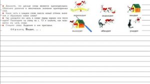 Упражнение 153 - Русский язык 3 класс (Канакина, Горецкий) Часть 1