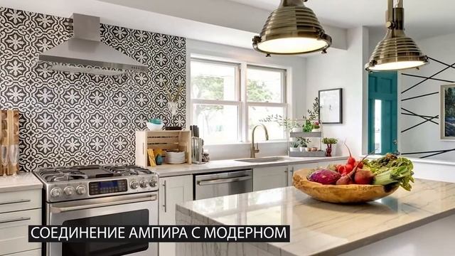 Кухни в стиле эклектика