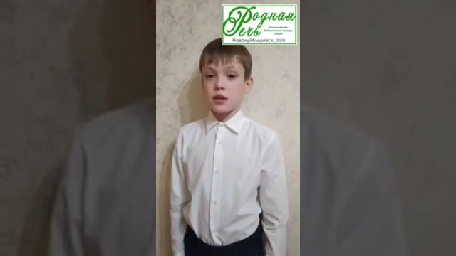 Куклев Евгений, 12 лет, А. Фет 'Осень' смотреть онлайн