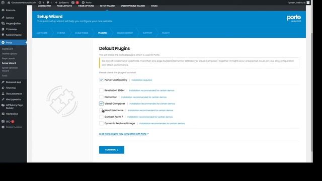 Тема для Wordpress - Porto. Первый взгляд. Лучшая тема для Wordpress? смотреть онлайн
