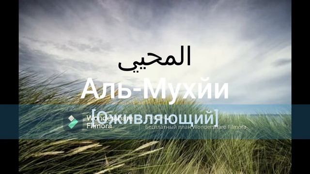 99 Прекрасных имён АЛЛАХА смотреть онлайн