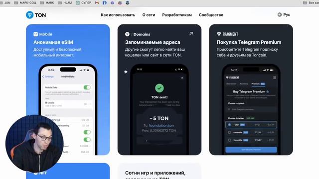 TON Эволюция Блокчейна - История TON
