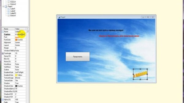 AutoRun Pro Enterprise II: Делаем Простейшую Прикол-Программу