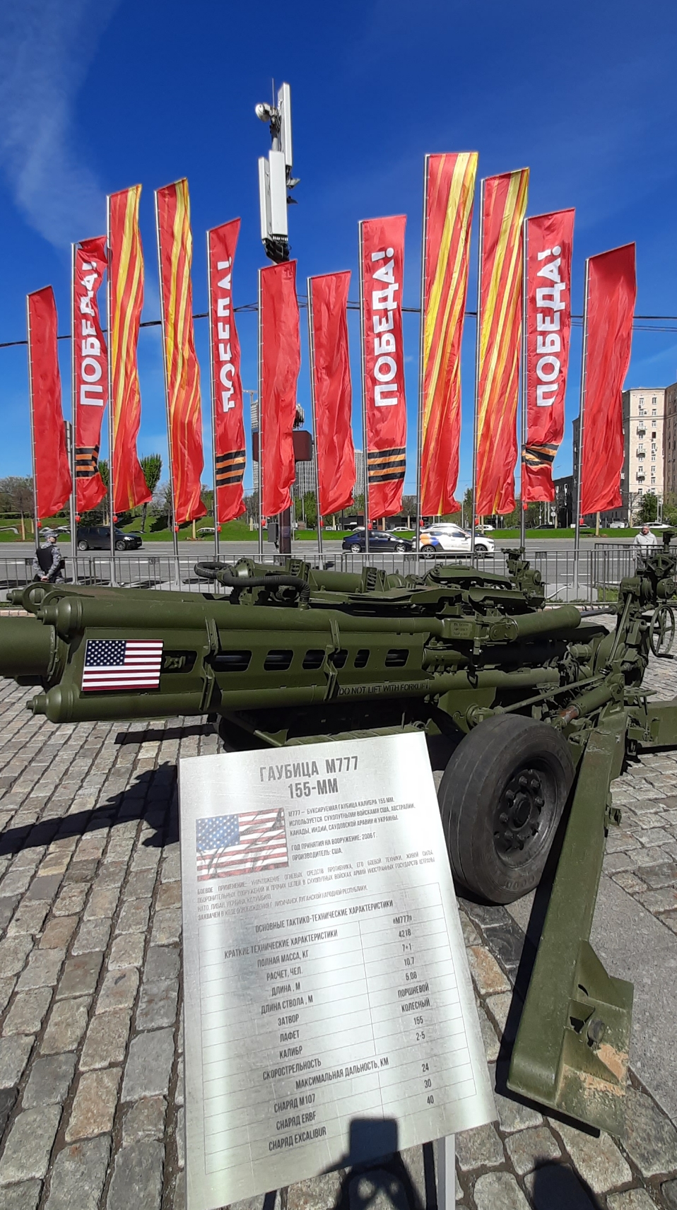 Американская гаубица 777 "Три топора" (США) - Трофеи Российской Армии смотреть онлайн