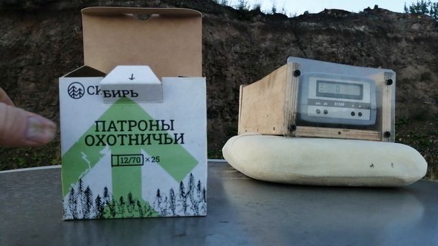 Тест отстрел патронов Сибирь 32г. смотреть онлайн