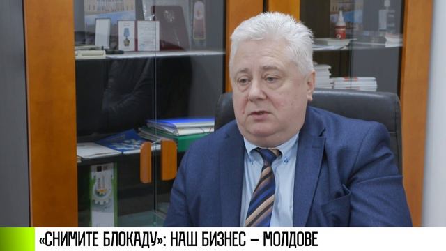 «Снимите блокаду». Приднестровский бизнес – Майе Санду смотреть онлайн