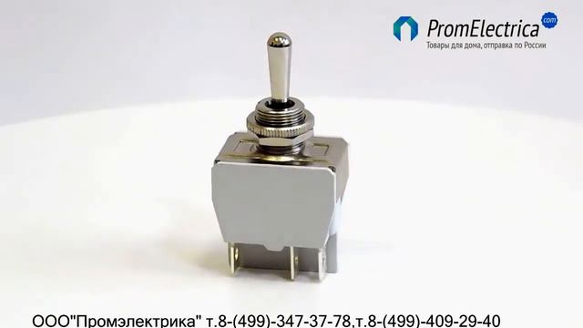 644H тумблер 10 Ампер ON ON ON 3 положения вкл вкл вкл смотреть онлайн