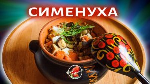 Старинный рецепт / Сименуха / Гречневая каша с грибами и яйцом