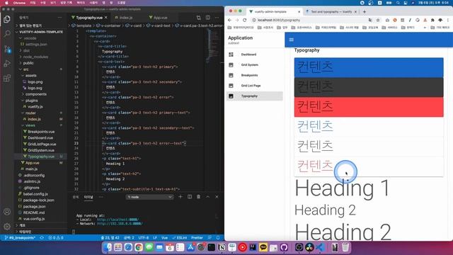 Vuetify 강의 Ep12 - Colors 컬러 | Vuetify를 시작하기 전에 꼭 봐야 하는 영상 | Vuetify Admin Template 만들기 смотреть онлайн