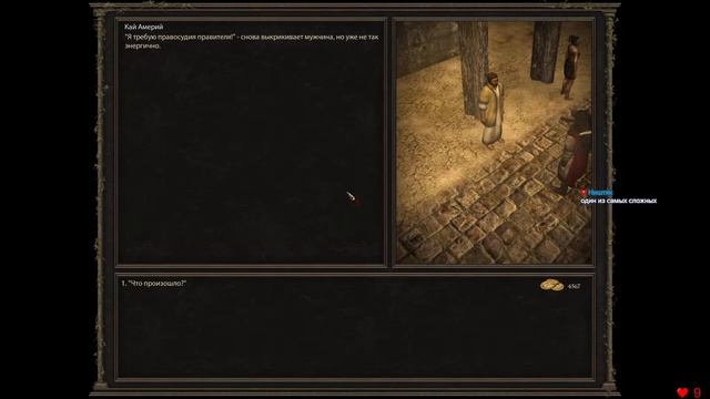 ЗОЛОТАЯ ЭПОХА ИГР ОЛДСКУЛ - The Age of Decadence - Маадоран #7 смотреть онлайн