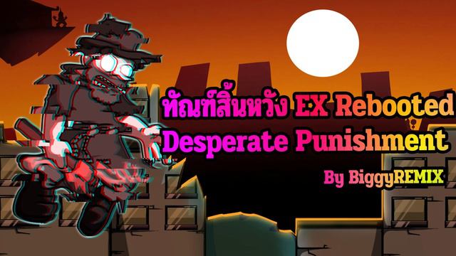 Desperate Punishment EX Rebooted (ทัณฑ์สิ้นหวัง) - Friday Night Funkin' Vs Ood song | By BiggyREMIX смотреть онлайн