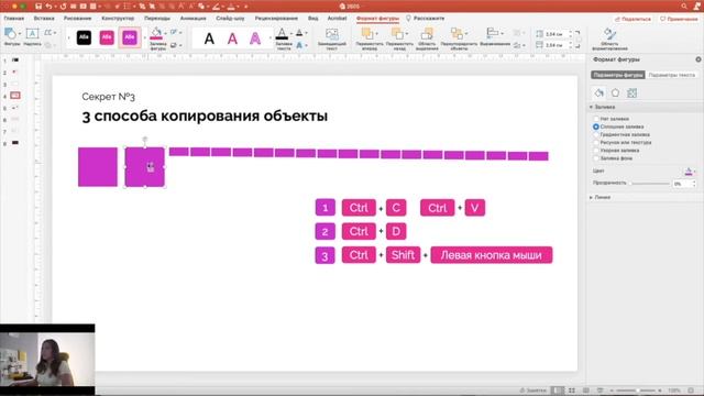 Работа с фигурами в Power Point