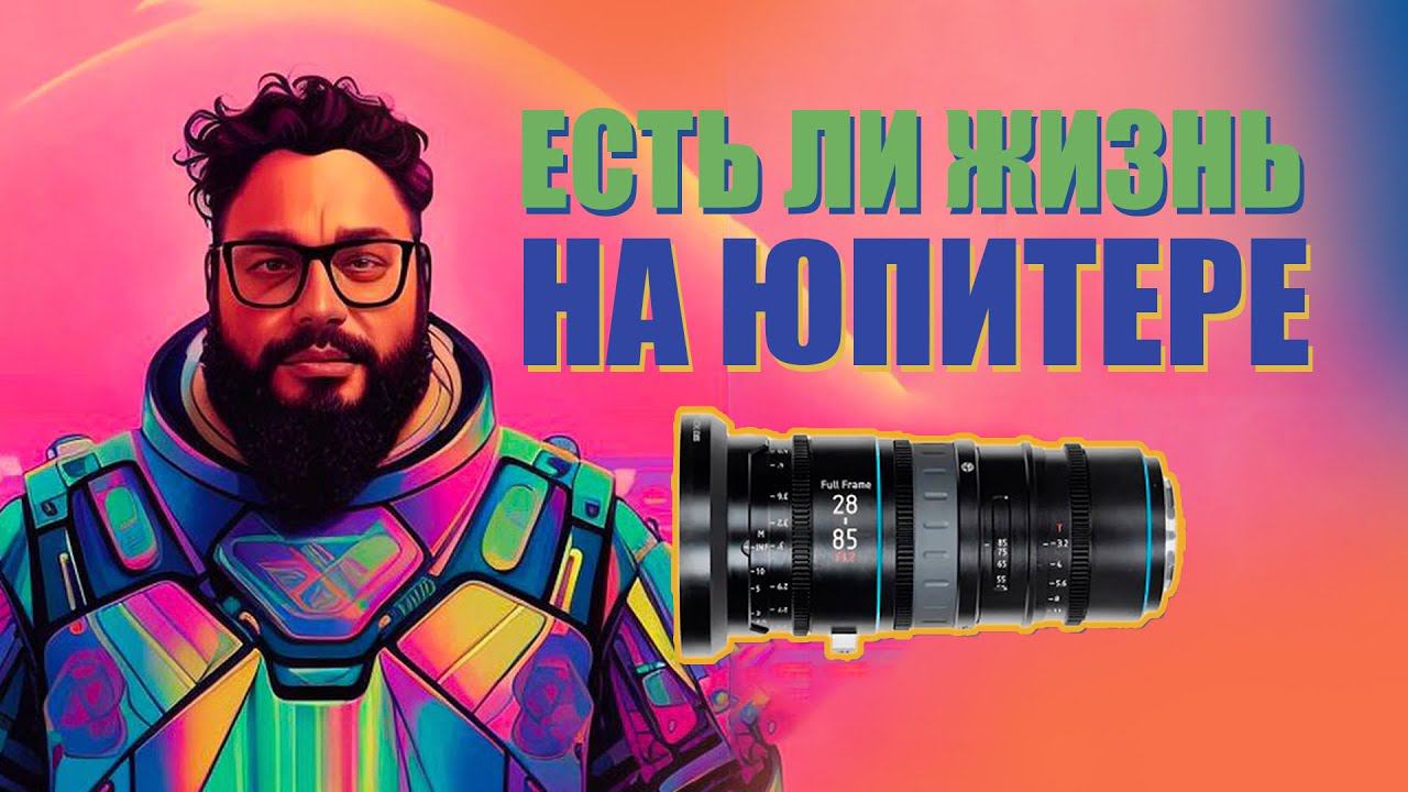 Sirui JUPITER 28- 85 T3.2 Киношность зашкаливает! Sirui Cinematic Footage #sonyA7SIII