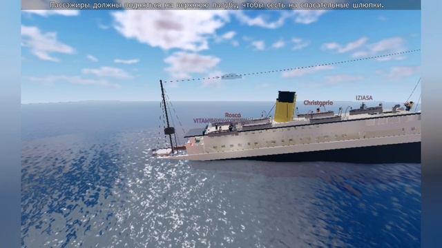 Корабль NEWHAVEN Тонет. ROBLOX. смотреть онлайн
