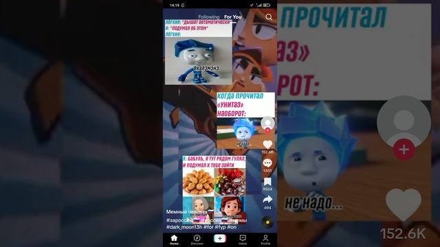 TikTok 69 смотреть онлайн