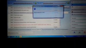 ODIS удаление ошибок