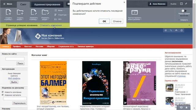 Отмена действий смотреть онлайн