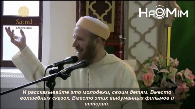 Мухаммад аль-Якуби - Рассказывайте своим детям о чудесах Пророка ﷺ смотреть онлайн