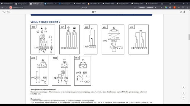 Лекция. Схемы принципиальные смотреть онлайн