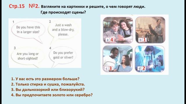 ГДЗ рабочая тетрадь Страница. 15 английский язык 8 класс. Ваулина,Дули смотреть онлайн