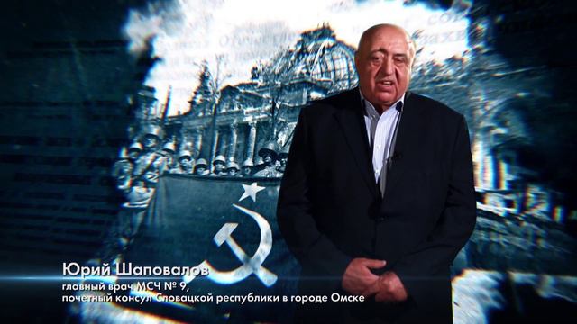 Поздравления с 70 годовщиной Победы. Шаповалов Юрий Викторович смотреть онлайн