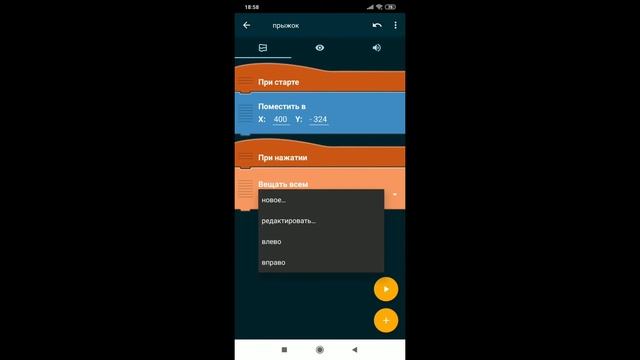 Покет код туториал. Как сделать игру платформер на телефоне в покет коде смотреть онлайн
