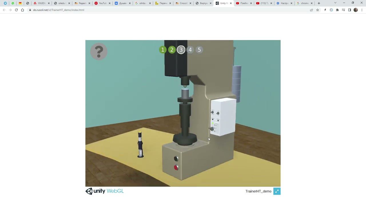 Тренажер измерения твердости металла. Демоверсия