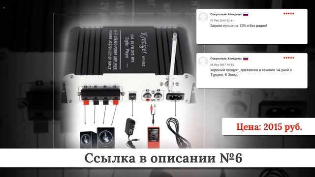 Топ Усилителей для авто из китая #2 смотреть онлайн