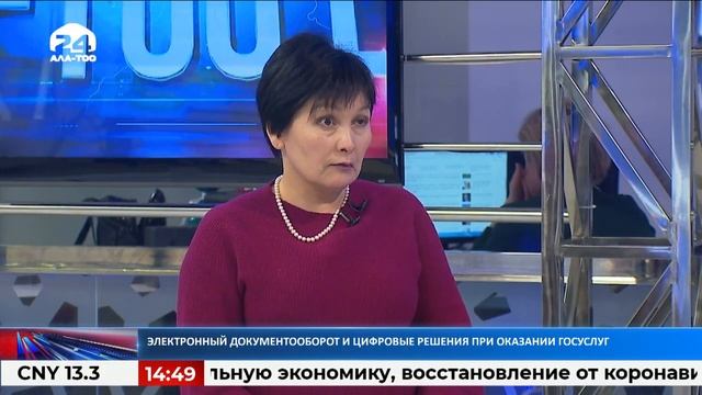 Электронный документооборот и цифровые решения при оказании госуслуг / И.Шаршенова / Ала-Тоо LIVE смотреть онлайн