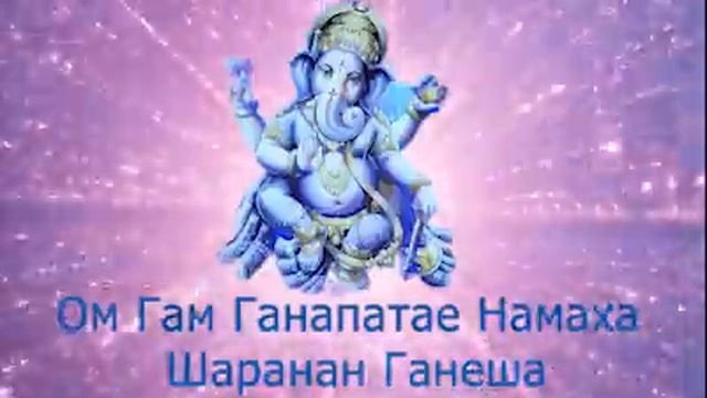 Денежная Мантра Ганеши Сильная Мантра Для привлечения Денег смотреть онлайн