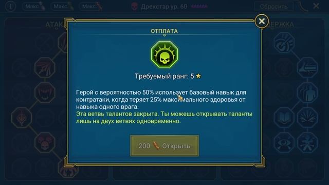 Raid: shadow legends. Гайд\обзор на ДРЕКСТАРА смотреть онлайн