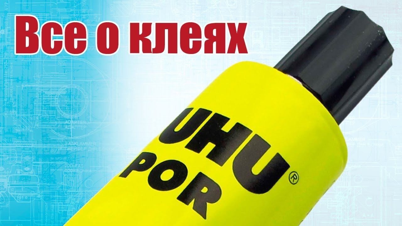 Все о клеях в моделизме / ALNADO смотреть онлайн