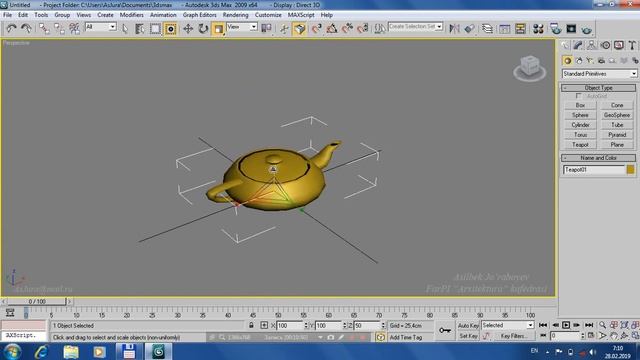 Autodesk 3ds Max 2009: 1-Dars. Interfeys bilan tanishuv смотреть онлайн
