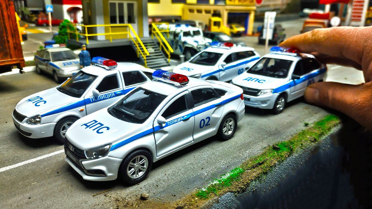 Полицейские модельки машин ЛАДА Приора, Гранта, Веста. Про машинки. смотреть онлайн