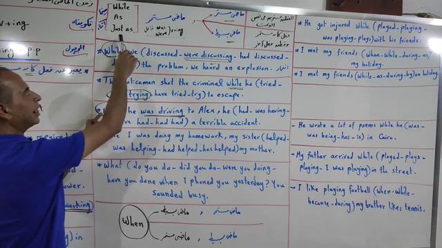 زمن الماضي المستمر The past continuous tense للمرحلة الثانوية 2023@MrSalem-kv1do смотреть онлайн