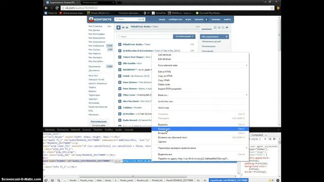Как скачать музыку с Вконтакте, без программ? смотреть онлайн